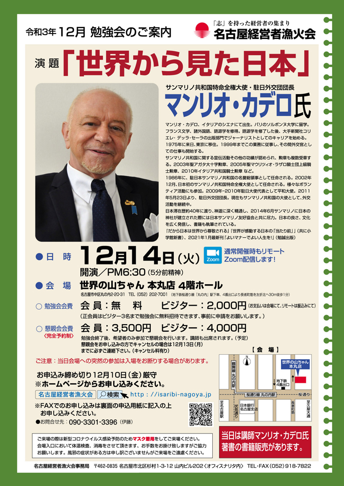 今月の講演