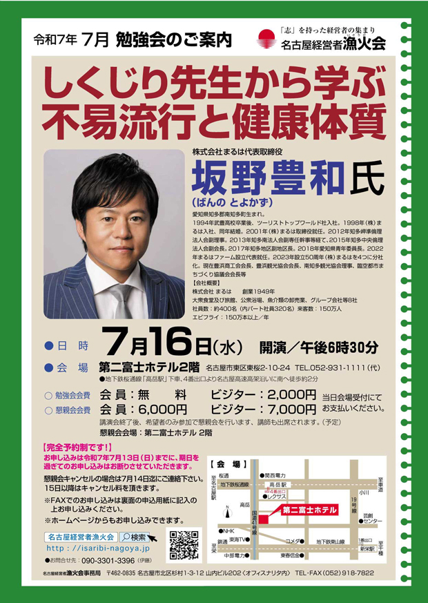 今月の講演