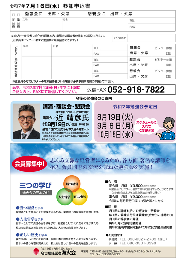今月の講演