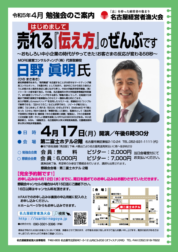 今月の講演