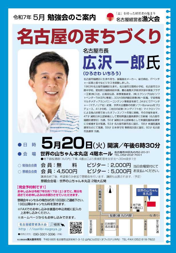 今月の講演