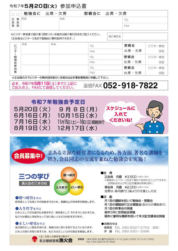 今月の講演