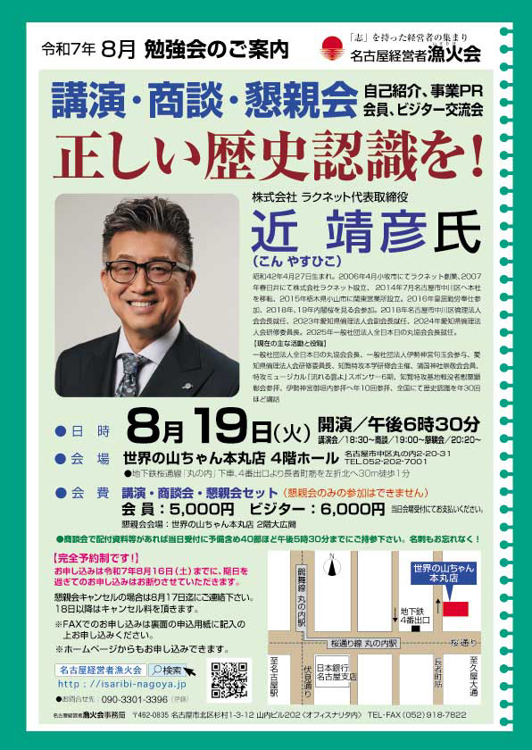 今月の講演