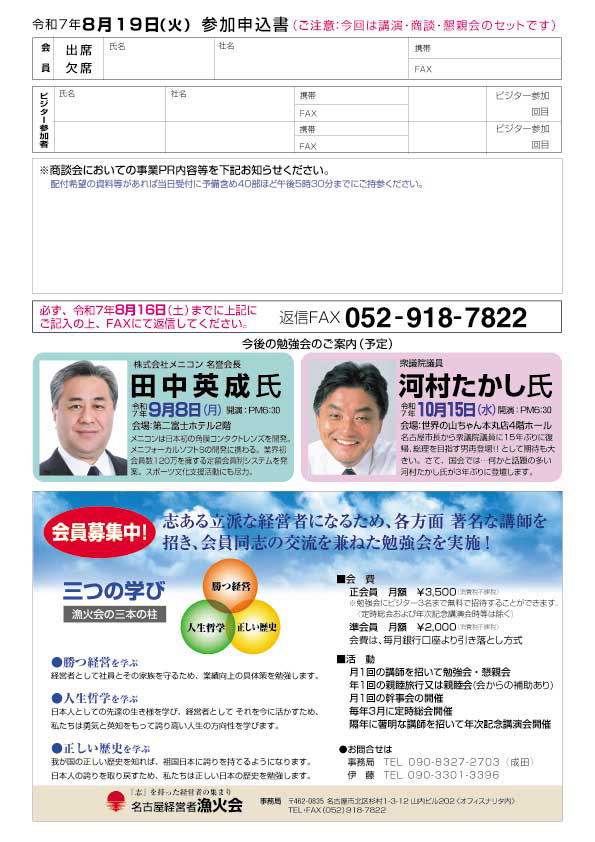 今月の講演