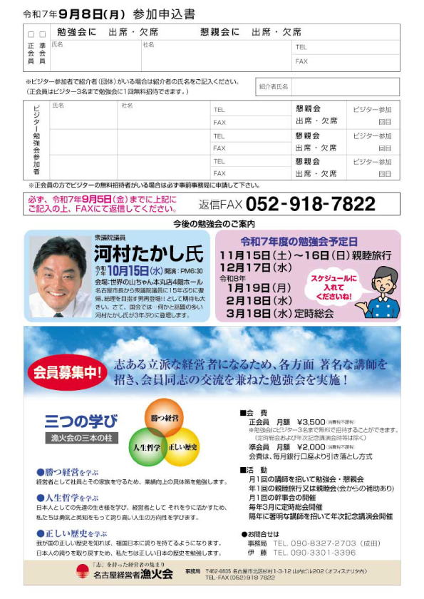 今月の講演