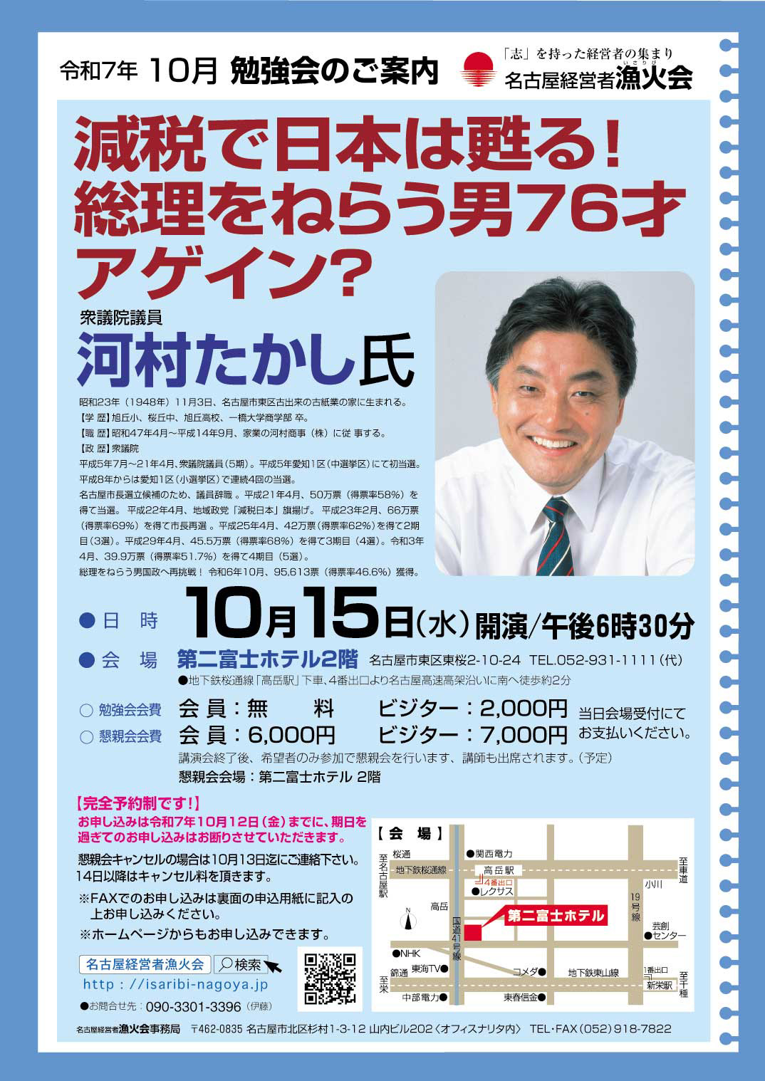 今月の講演