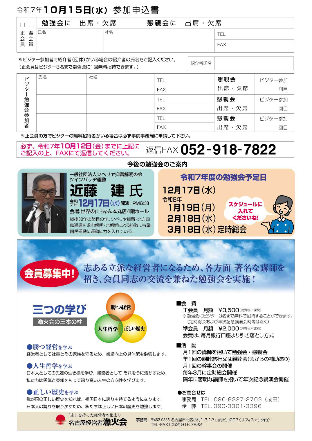 今月の講演