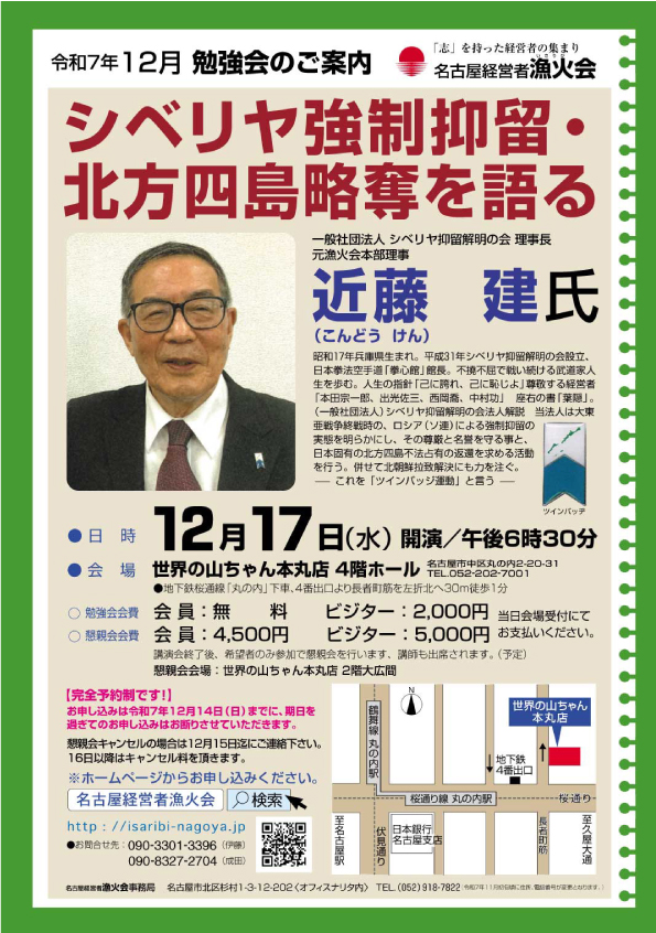 今月の講演